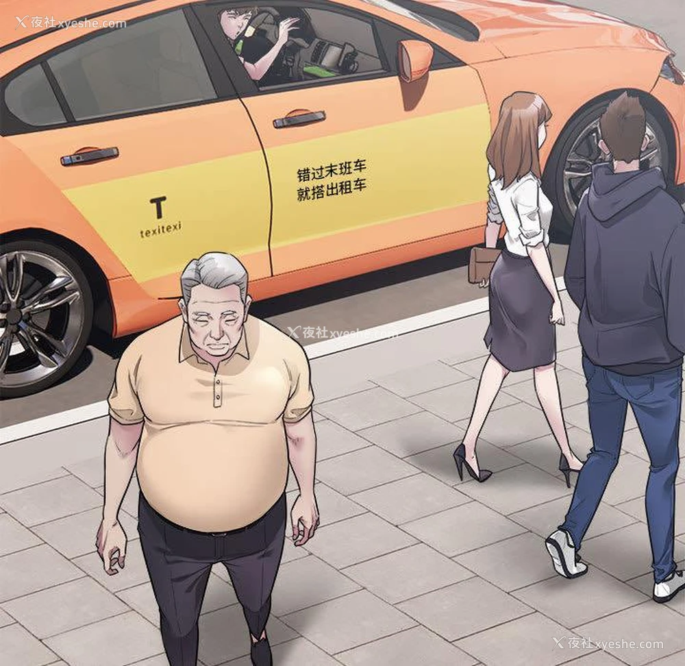 25P - 好运出租车