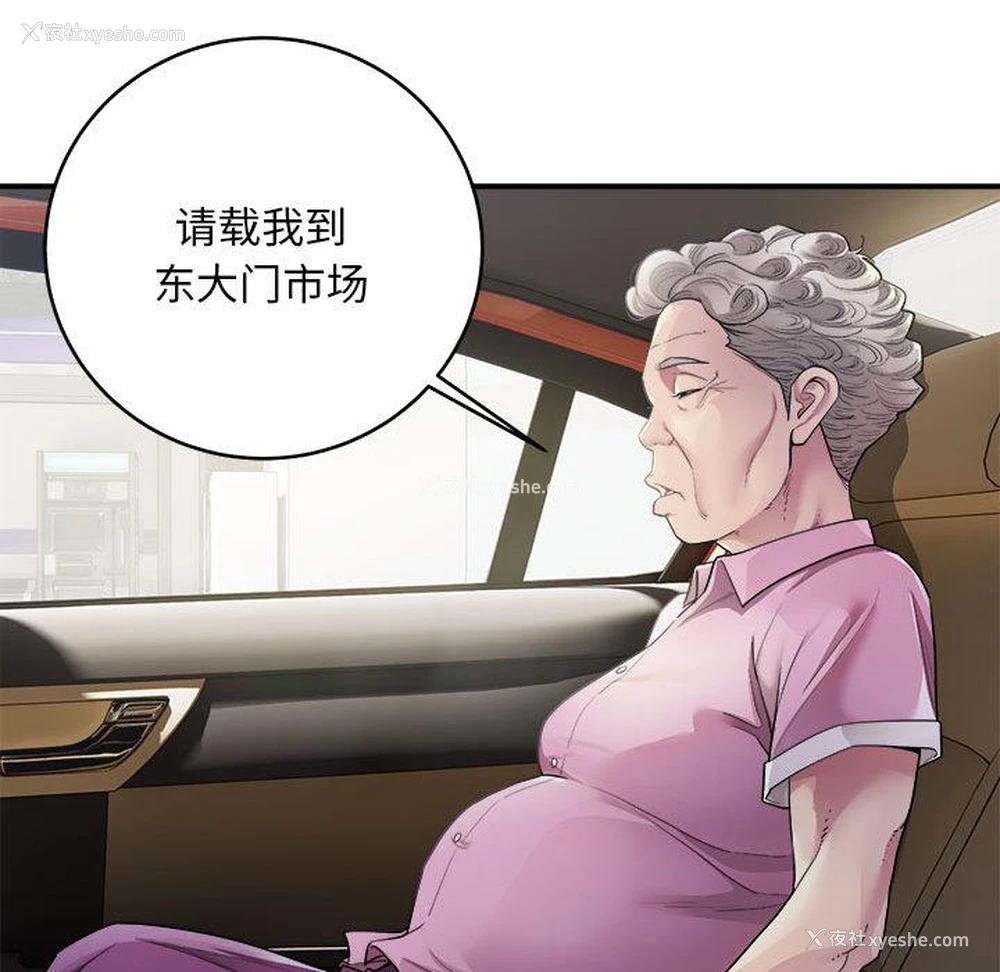 29P - 好运出租车