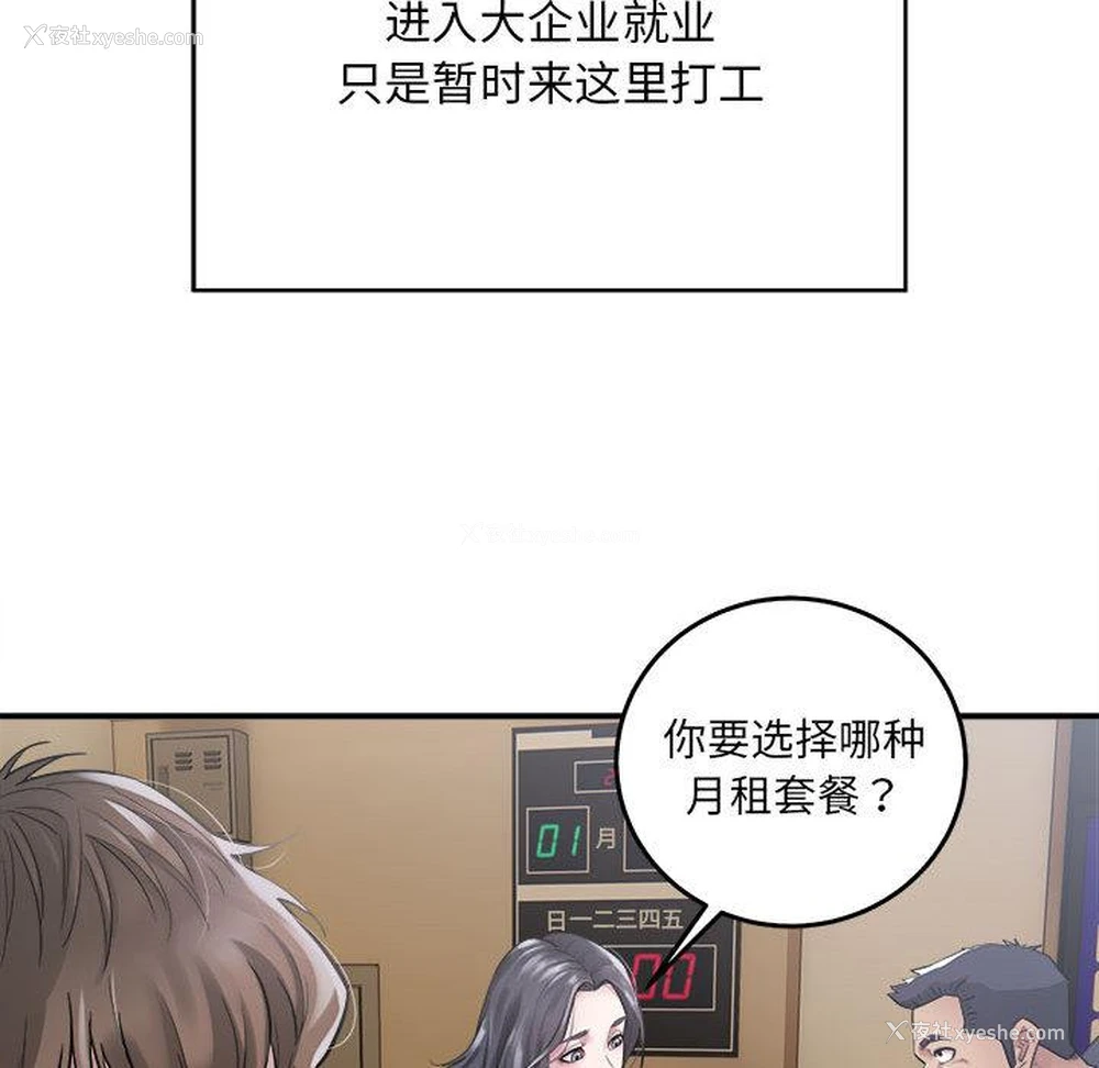 61P - 好运出租车