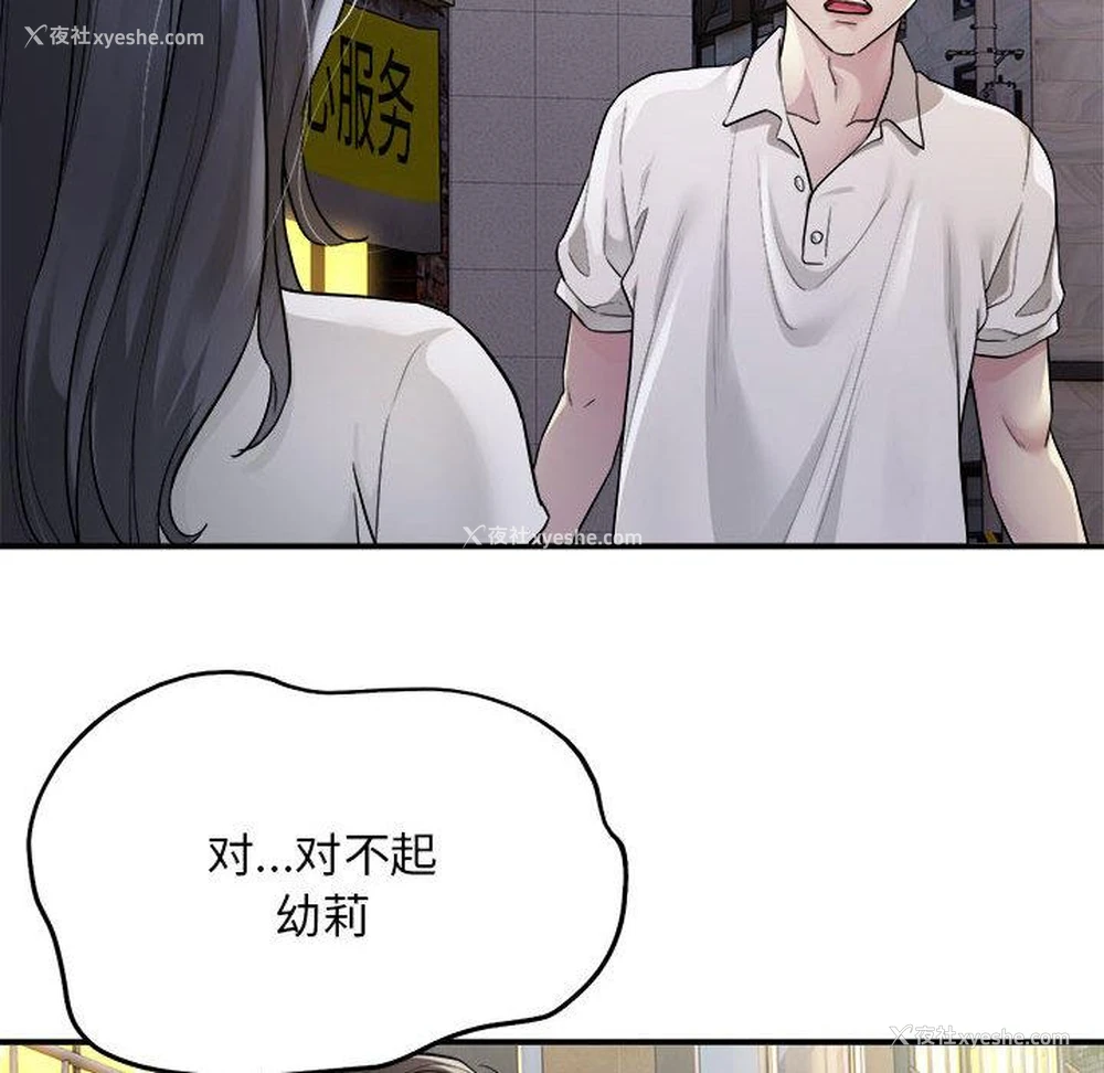 81P - 好运出租车
