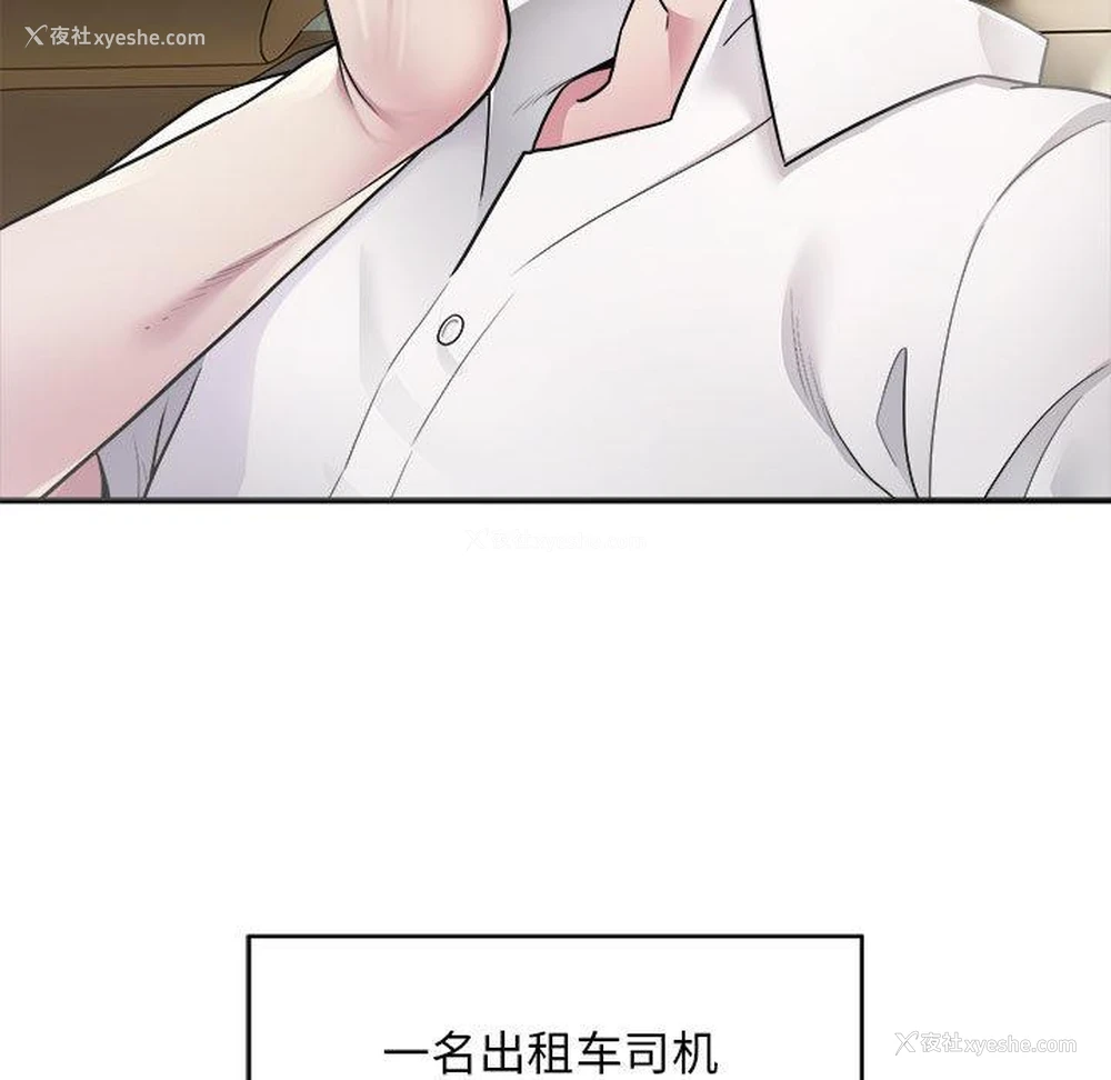 9P - 好运出租车