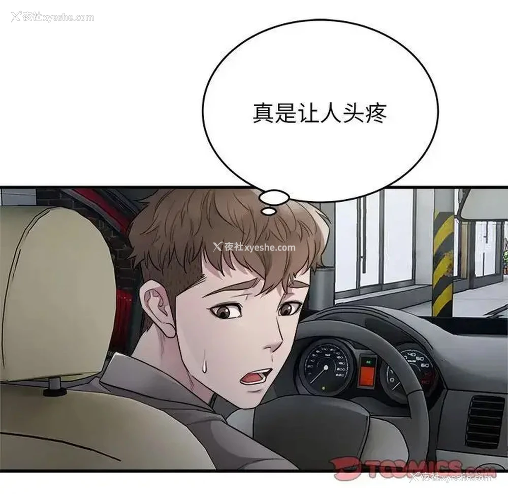 102P - 好运出租车