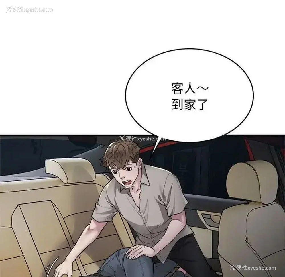 103P - 好运出租车
