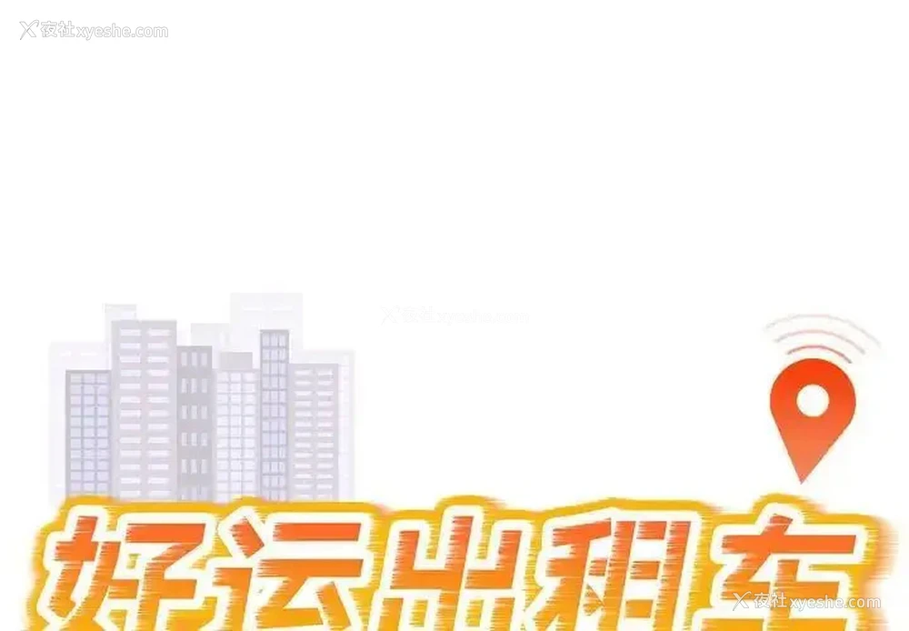 1P - 好运出租车
