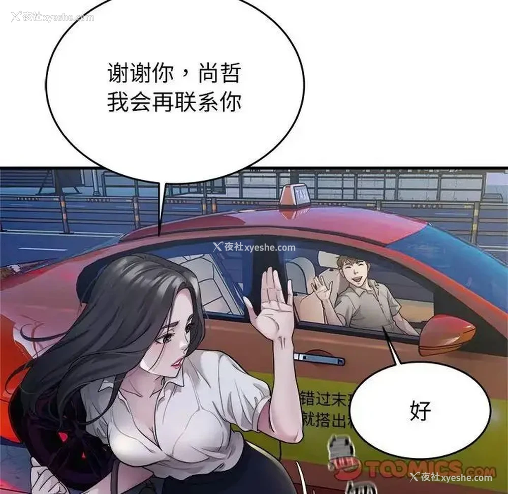 22P - 好运出租车