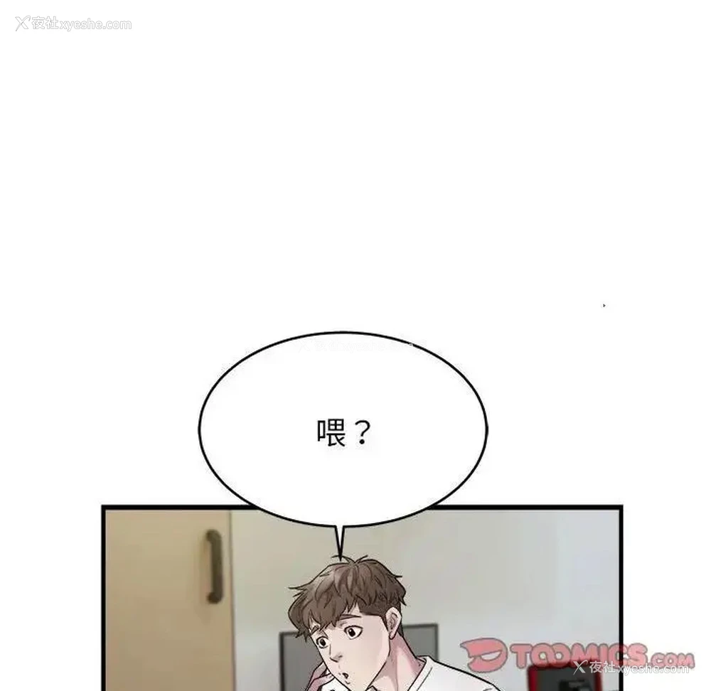 82P - 好运出租车
