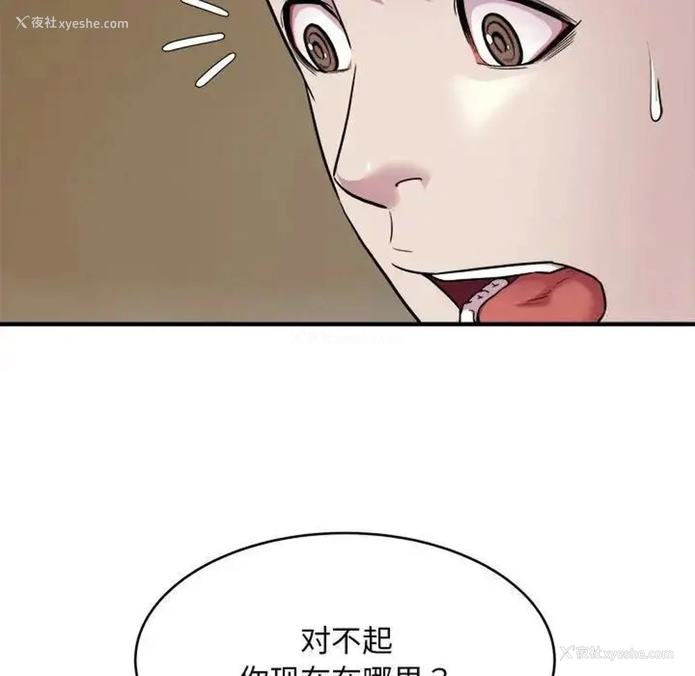87P - 好运出租车