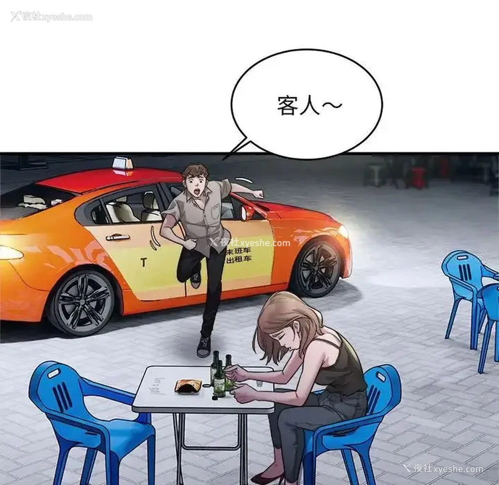 91P - 好运出租车