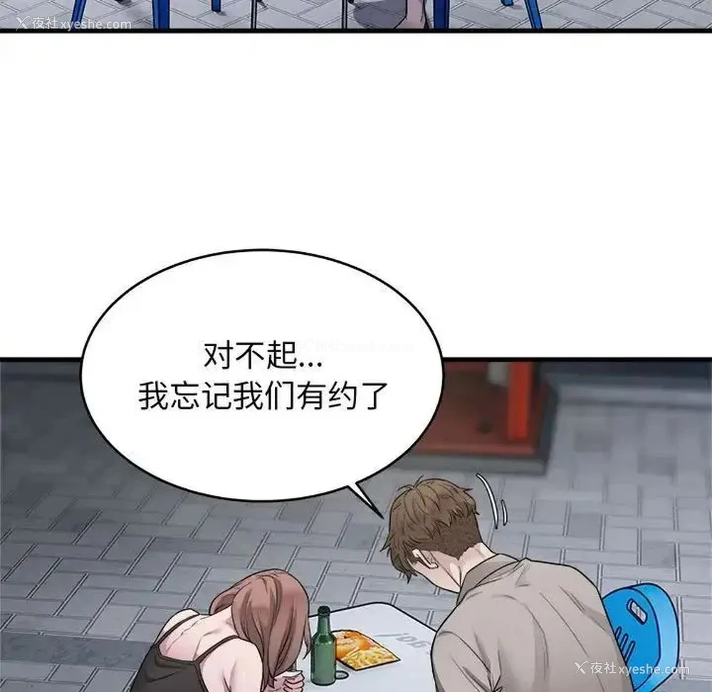 92P - 好运出租车