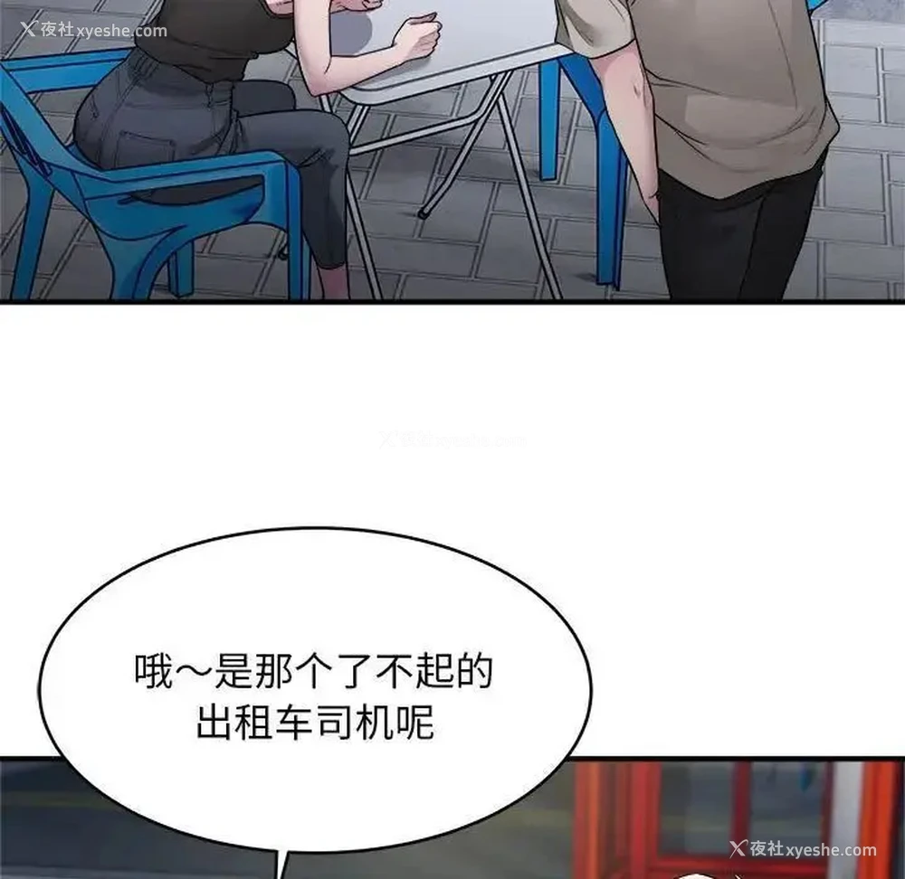 93P - 好运出租车