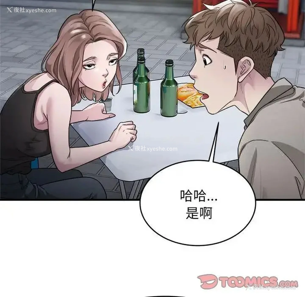 94P - 好运出租车