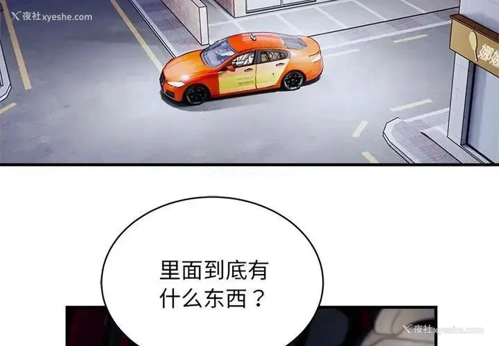 3P - 好运出租车
