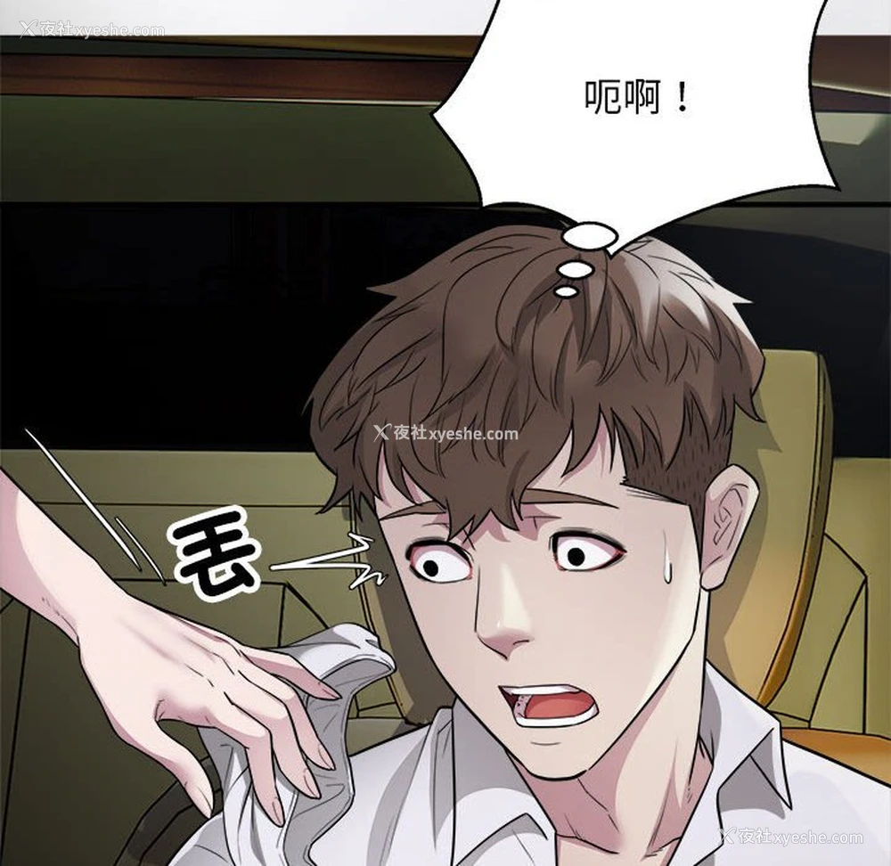103P - 好运出租车