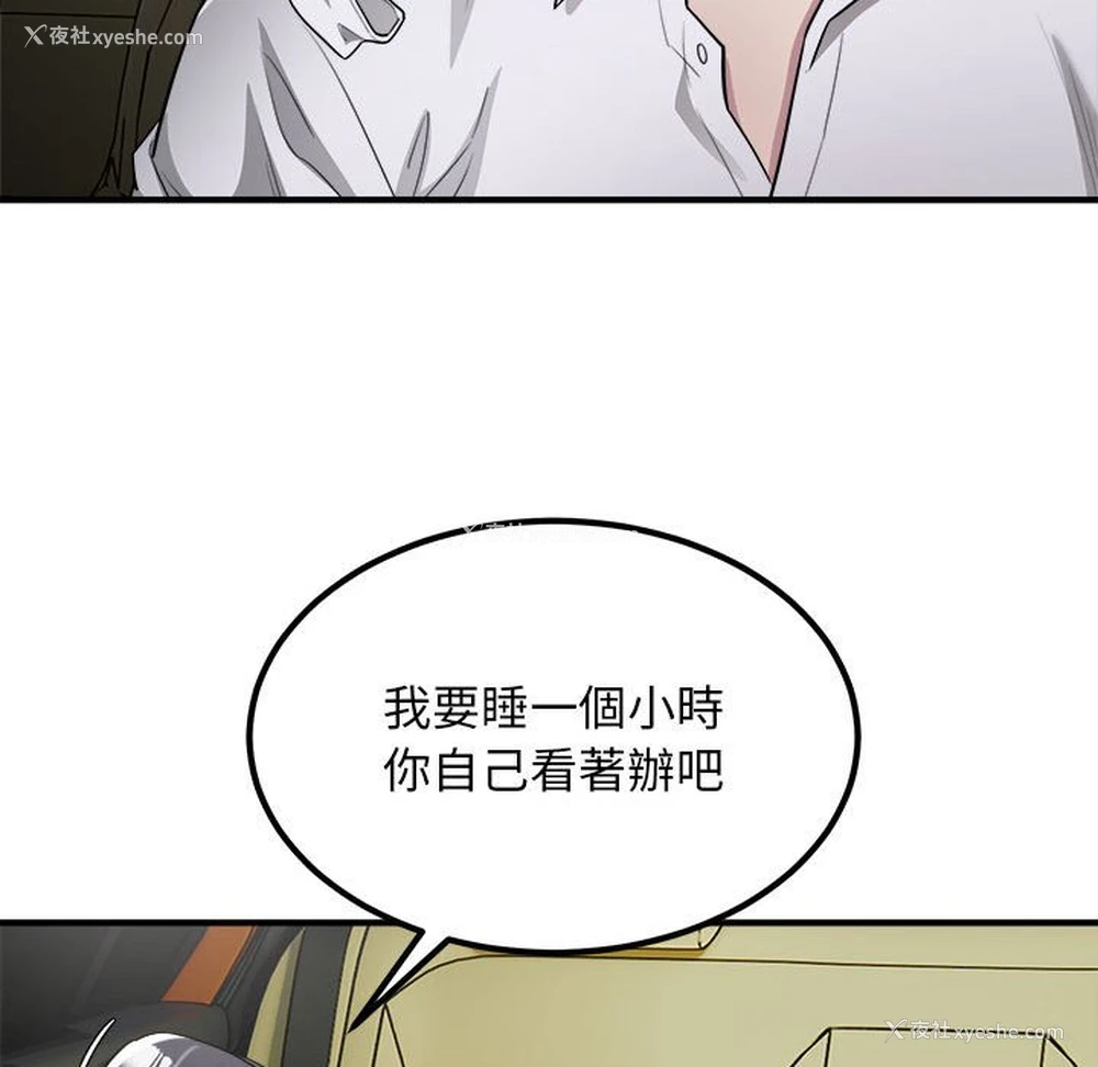 104P - 好运出租车