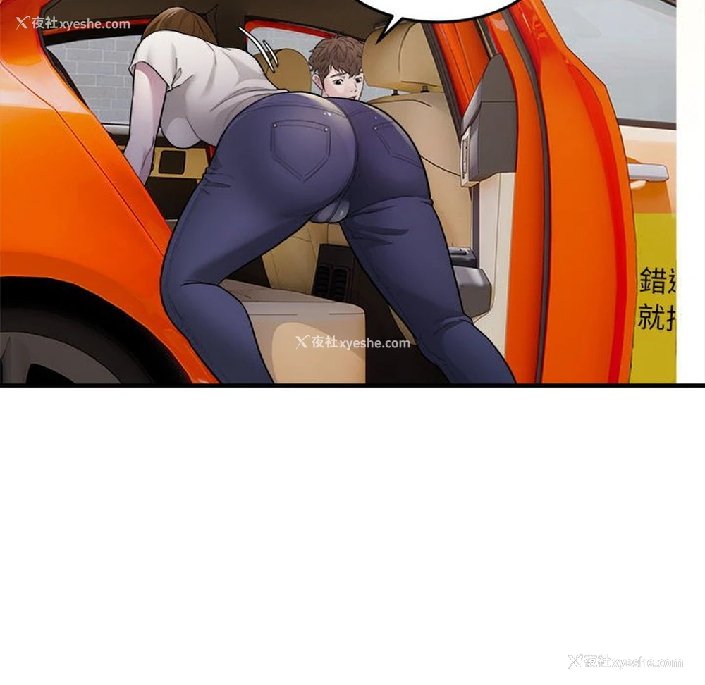 10P - 好运出租车