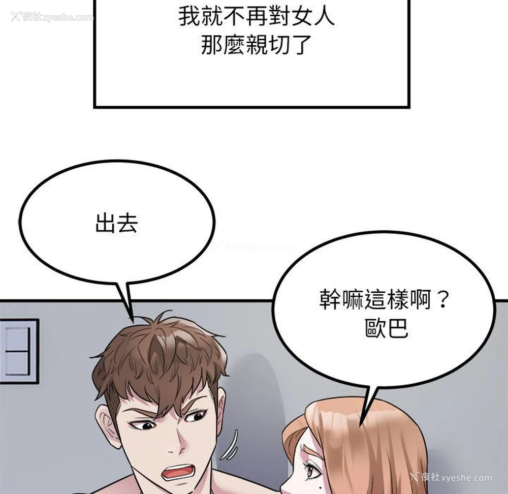 46P - 好运出租车