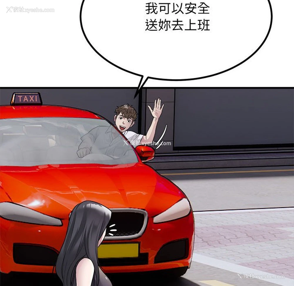 60P - 好运出租车
