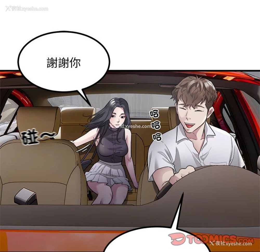62P - 好运出租车