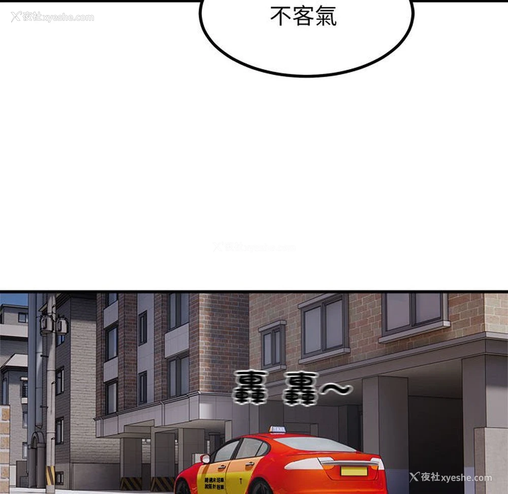 63P - 好运出租车