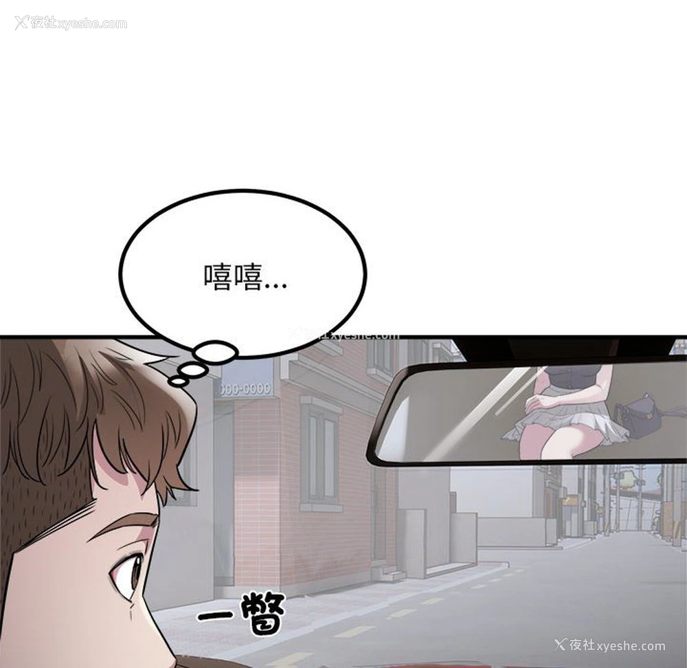 66P - 好运出租车
