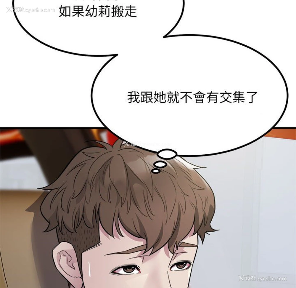 70P - 好运出租车
