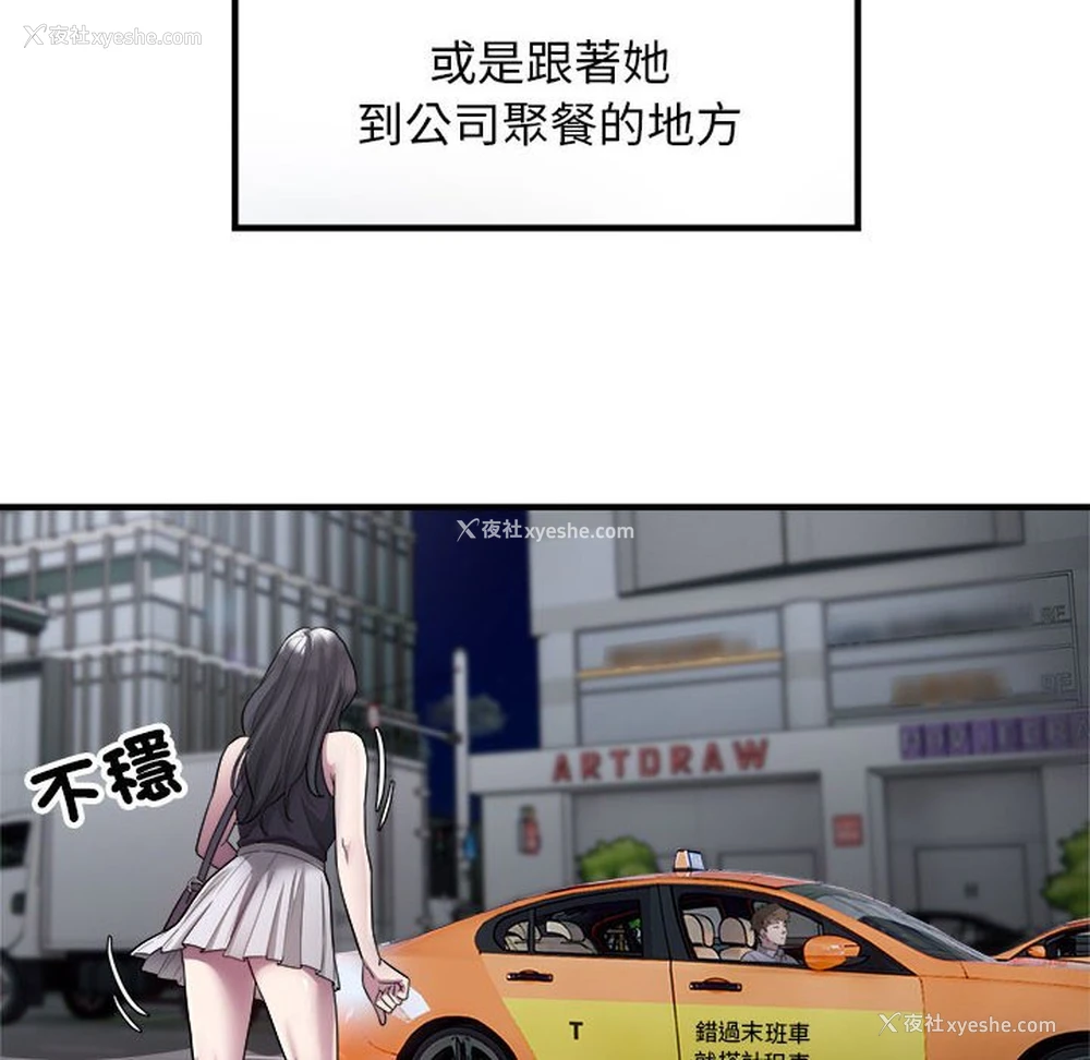 80P - 好运出租车