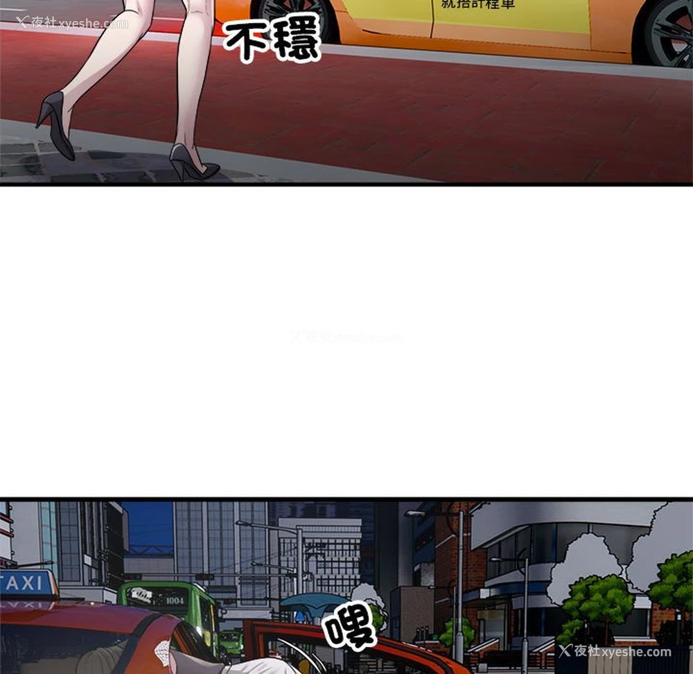 81P - 好运出租车