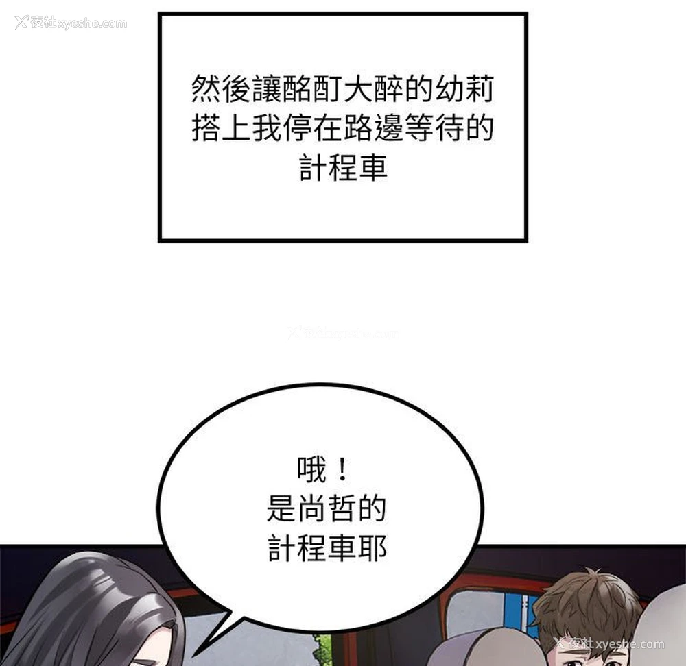 83P - 好运出租车