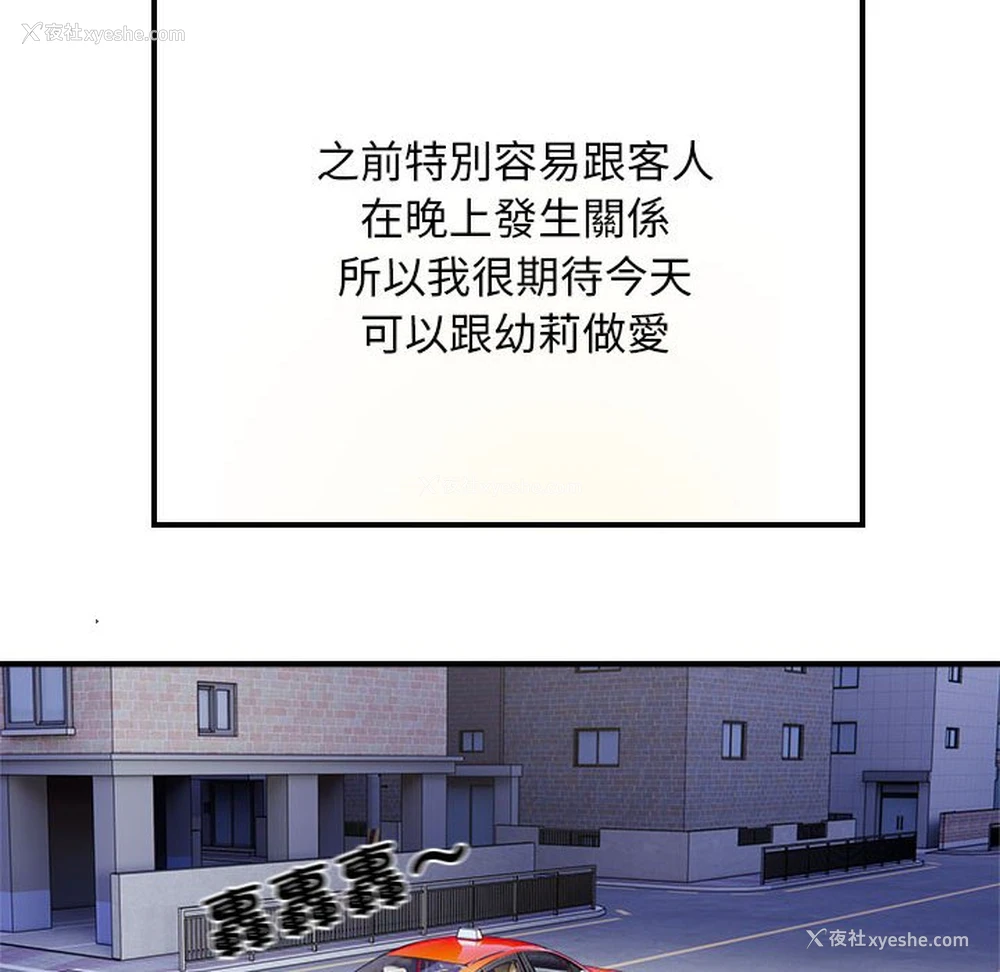 86P - 好运出租车
