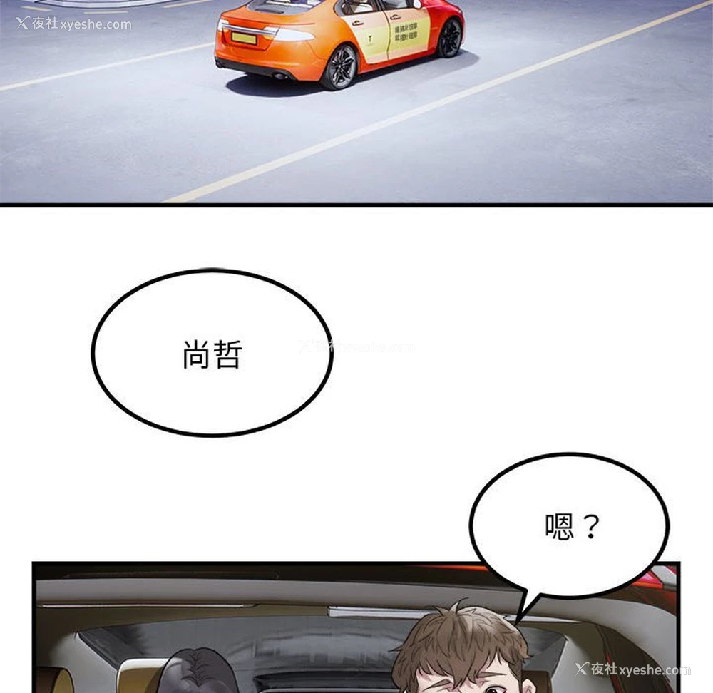 87P - 好运出租车