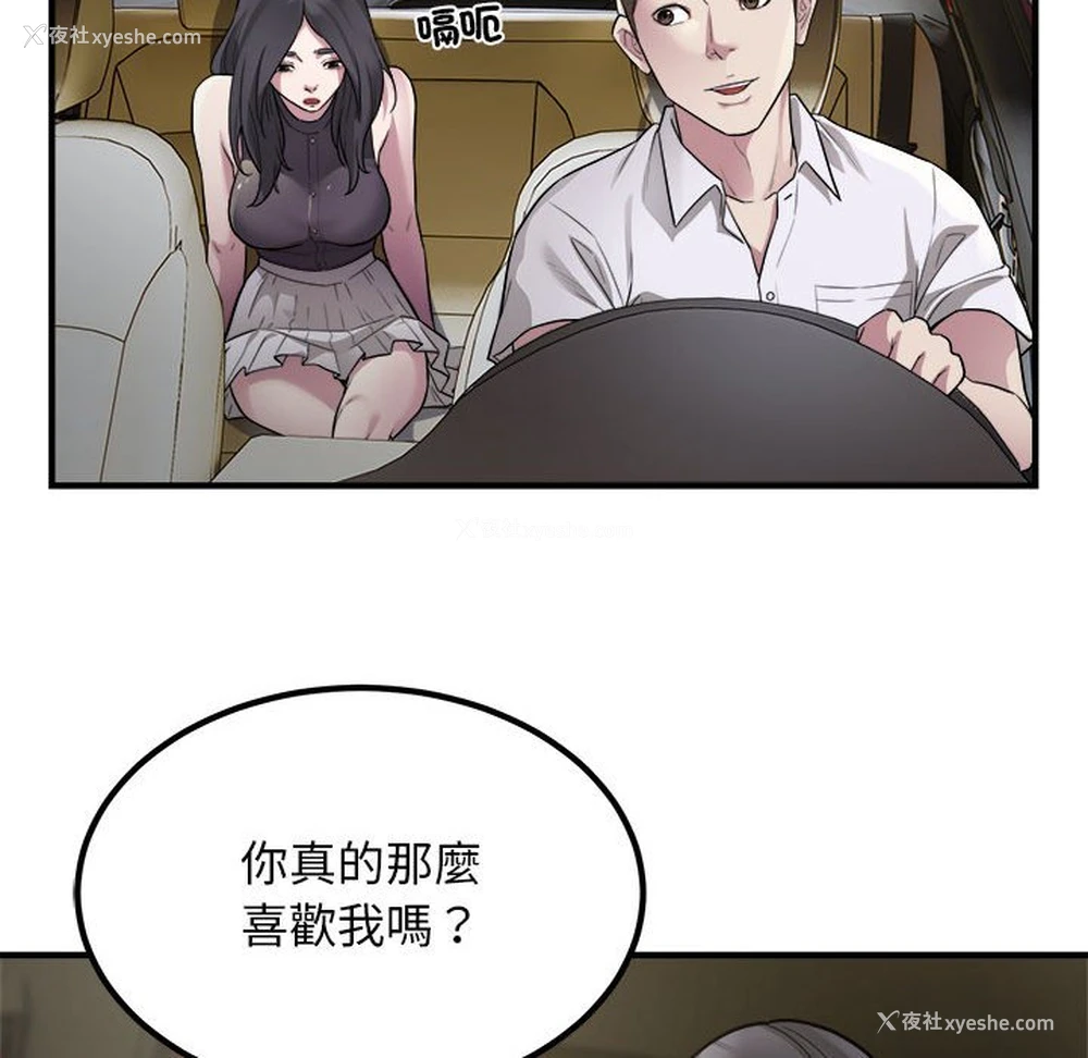 88P - 好运出租车
