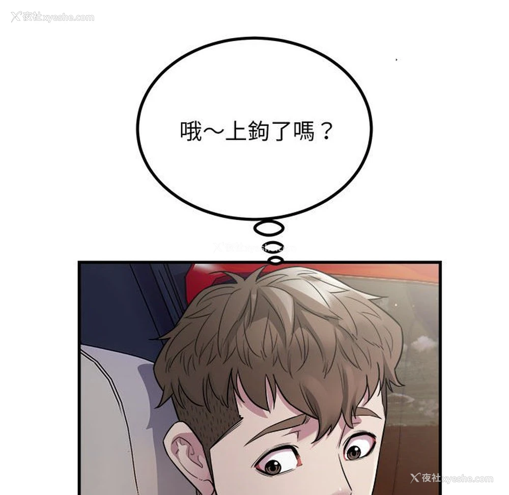 90P - 好运出租车