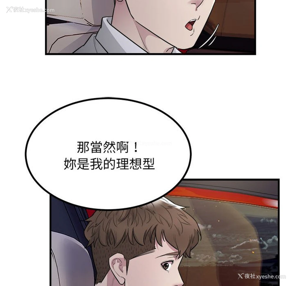 91P - 好运出租车