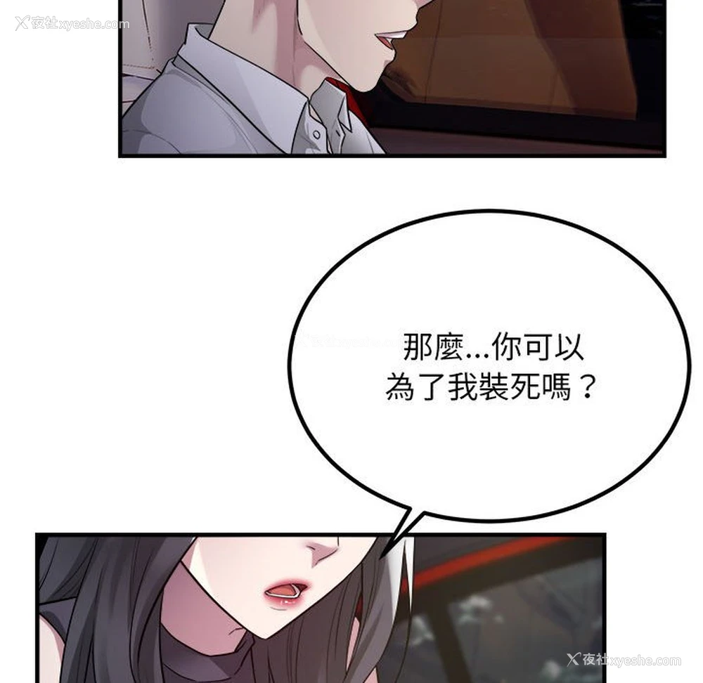 92P - 好运出租车