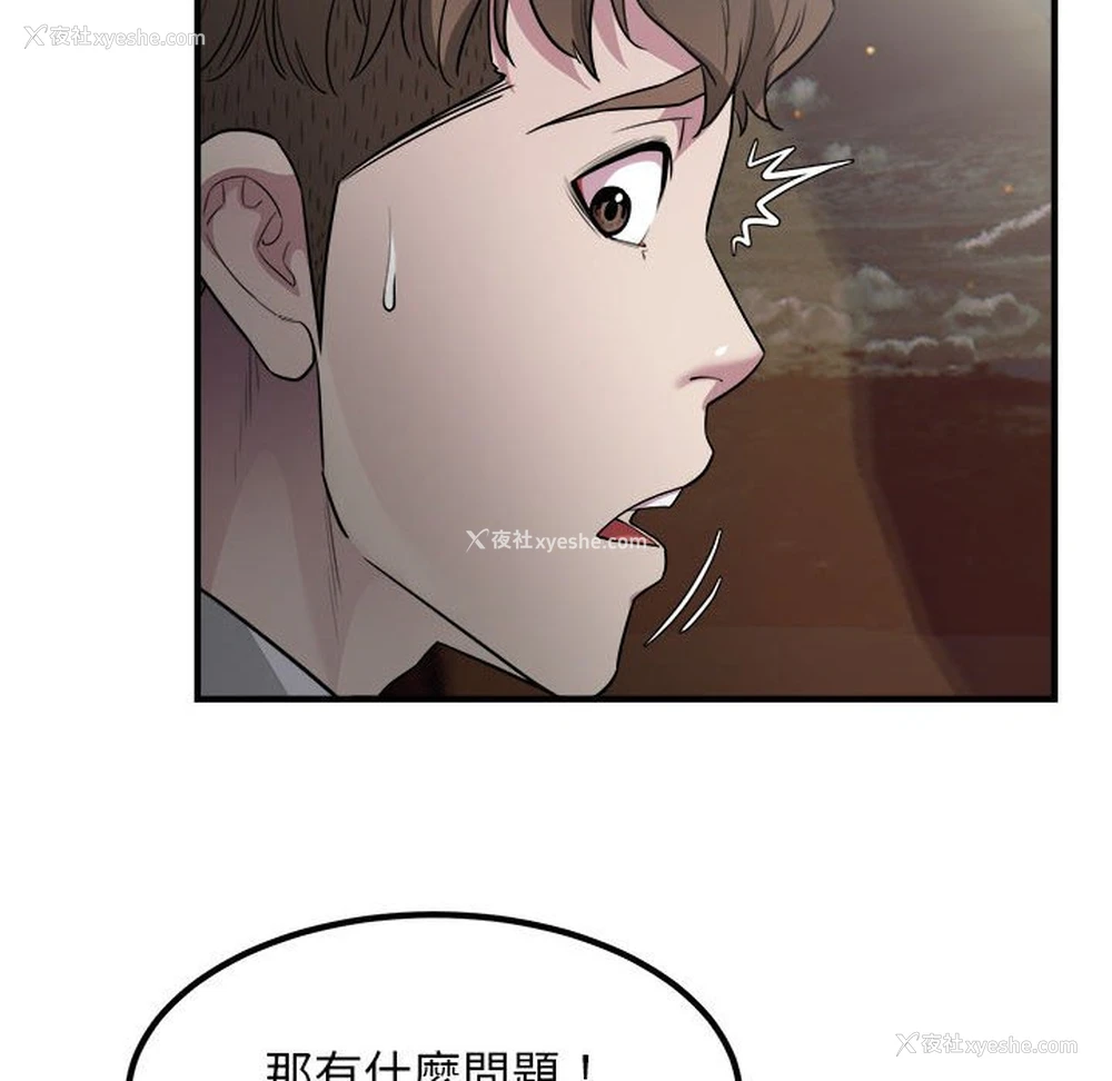 94P - 好运出租车