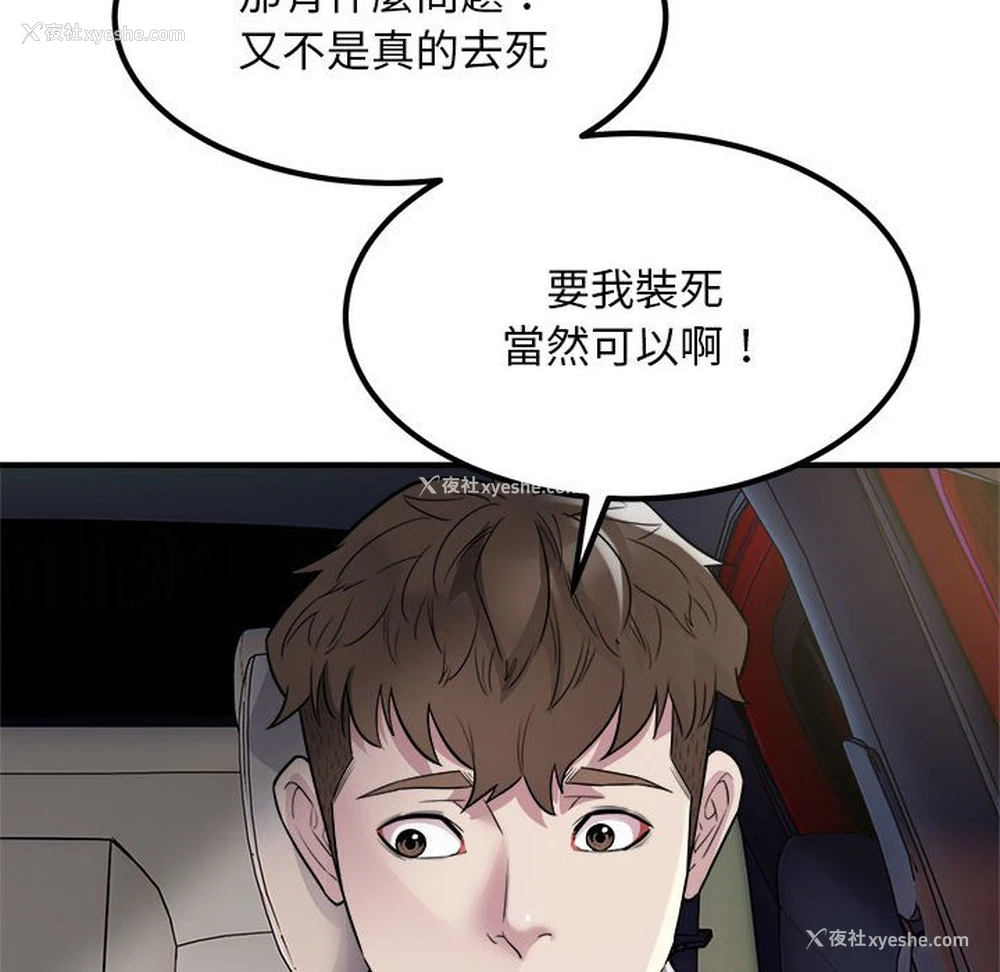 95P - 好运出租车