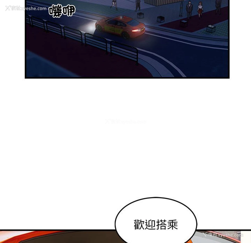 9P - 好运出租车