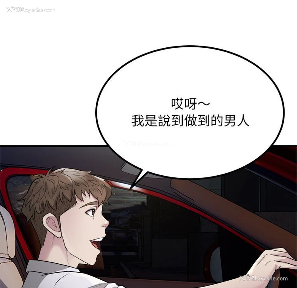98P - 好运出租车