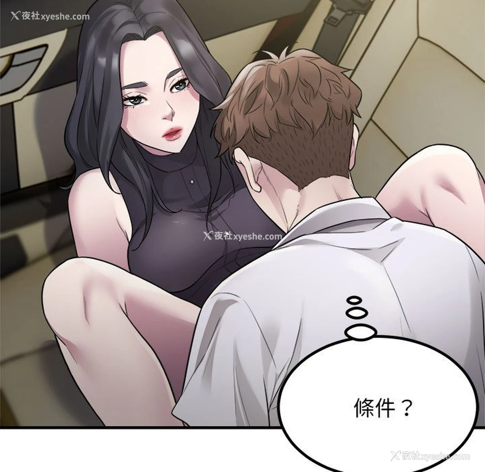 102P - 好运出租车