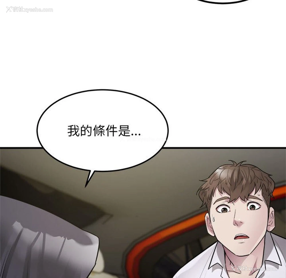 103P - 好运出租车