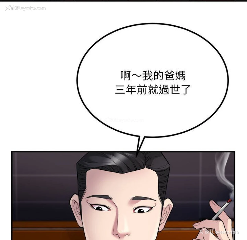 57P - 好运出租车