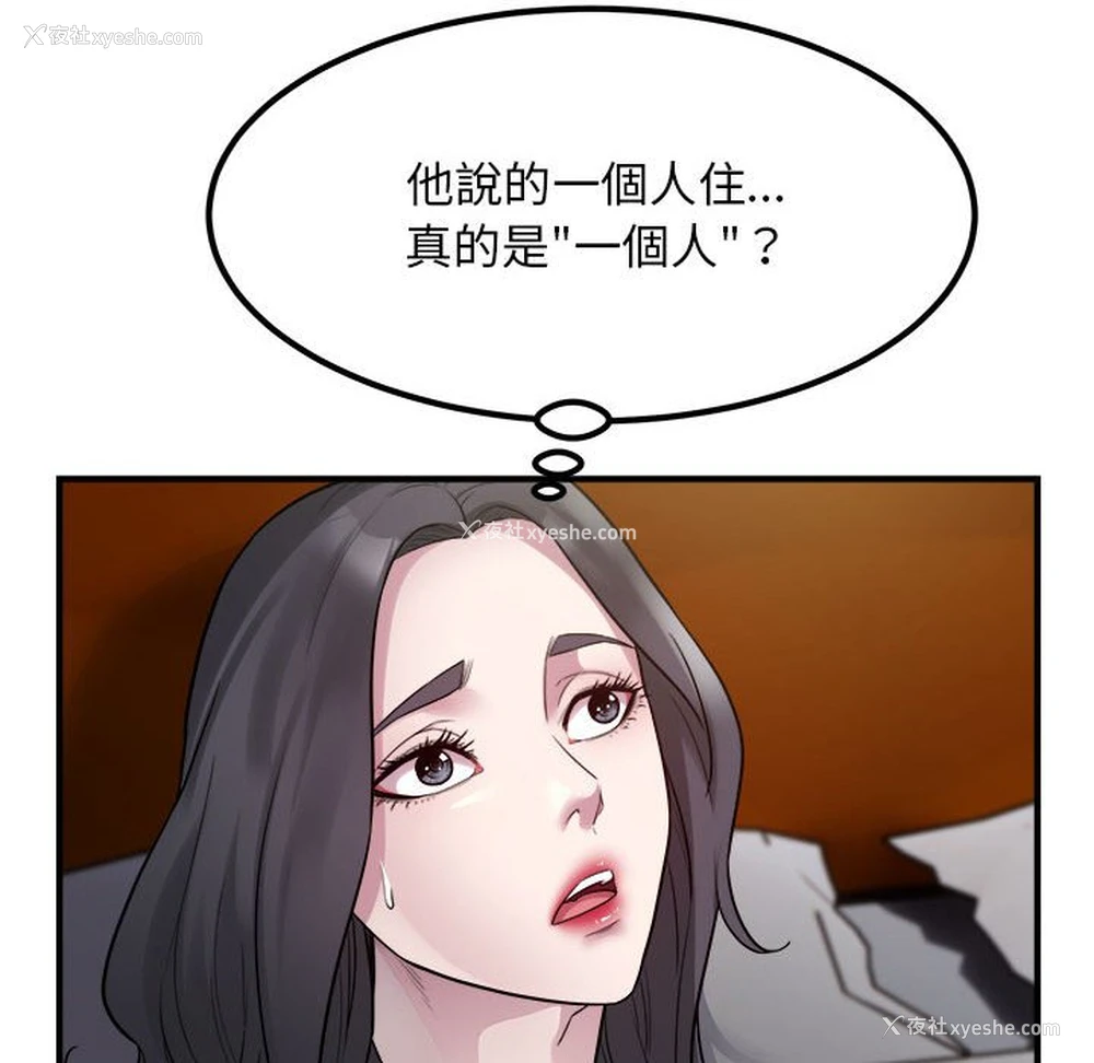 62P - 好运出租车