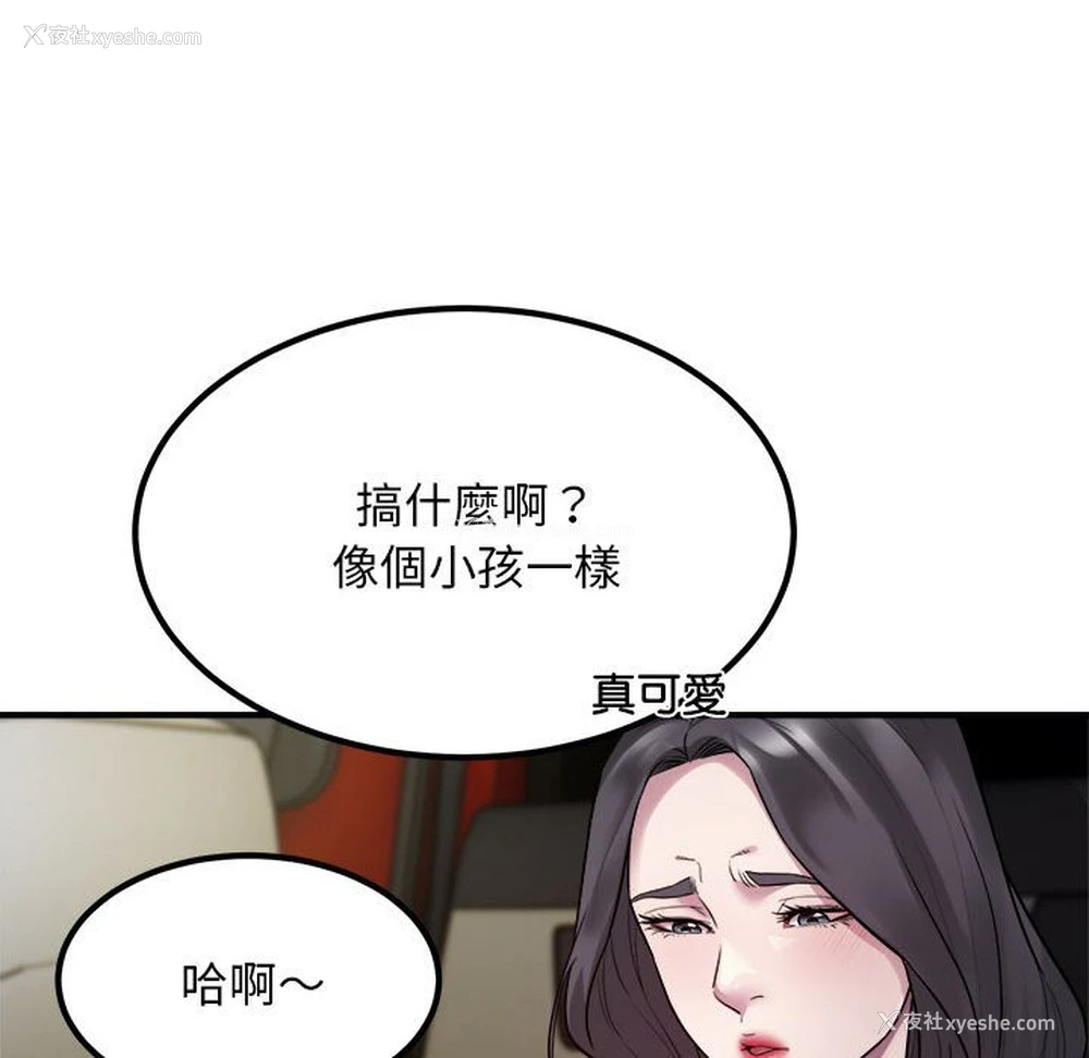 76P - 好运出租车