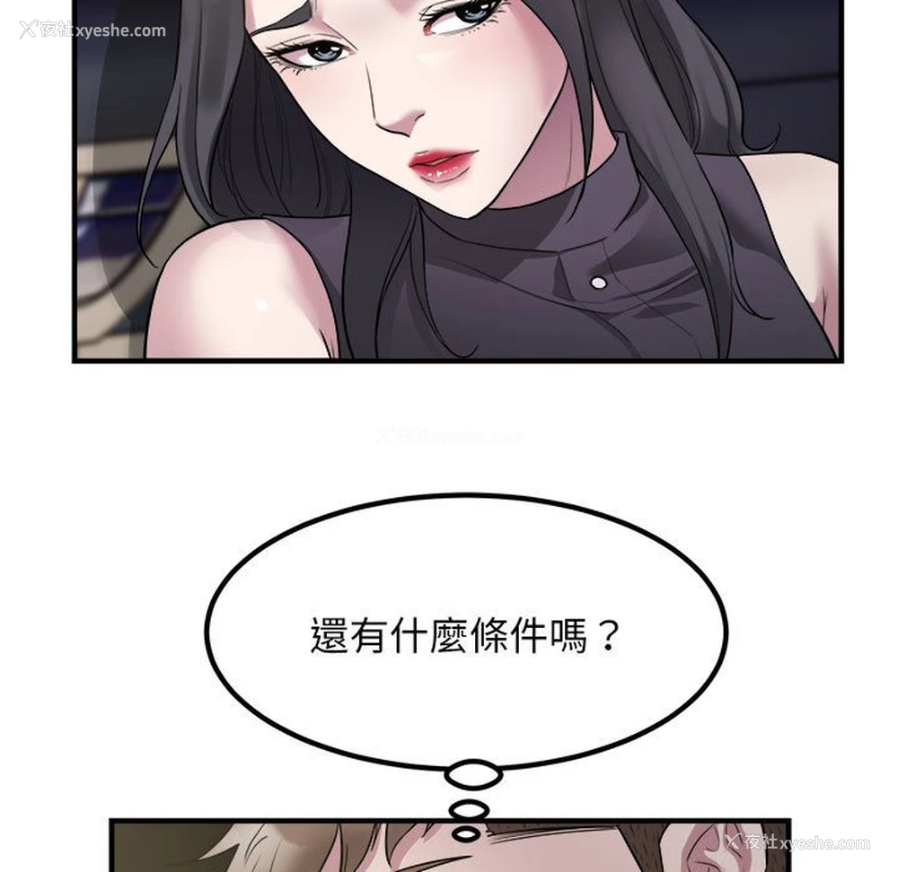 11P - 好运出租车