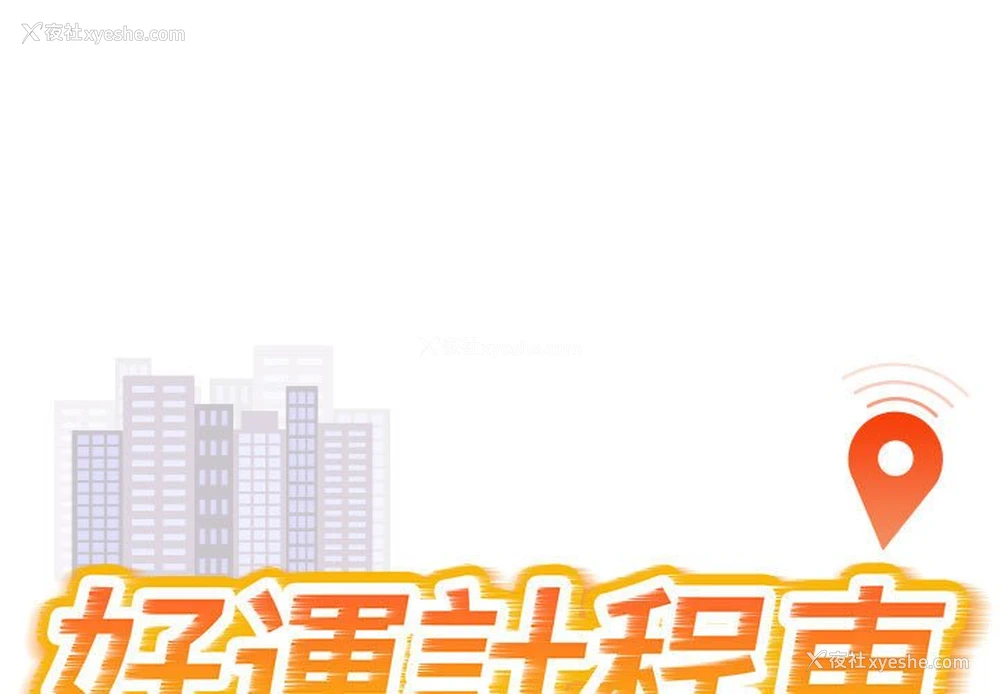 1P - 好运出租车