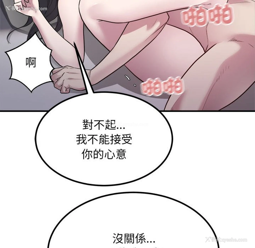 55P - 好运出租车