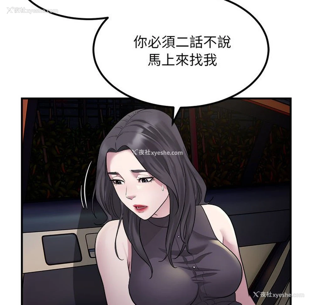 8P - 好运出租车