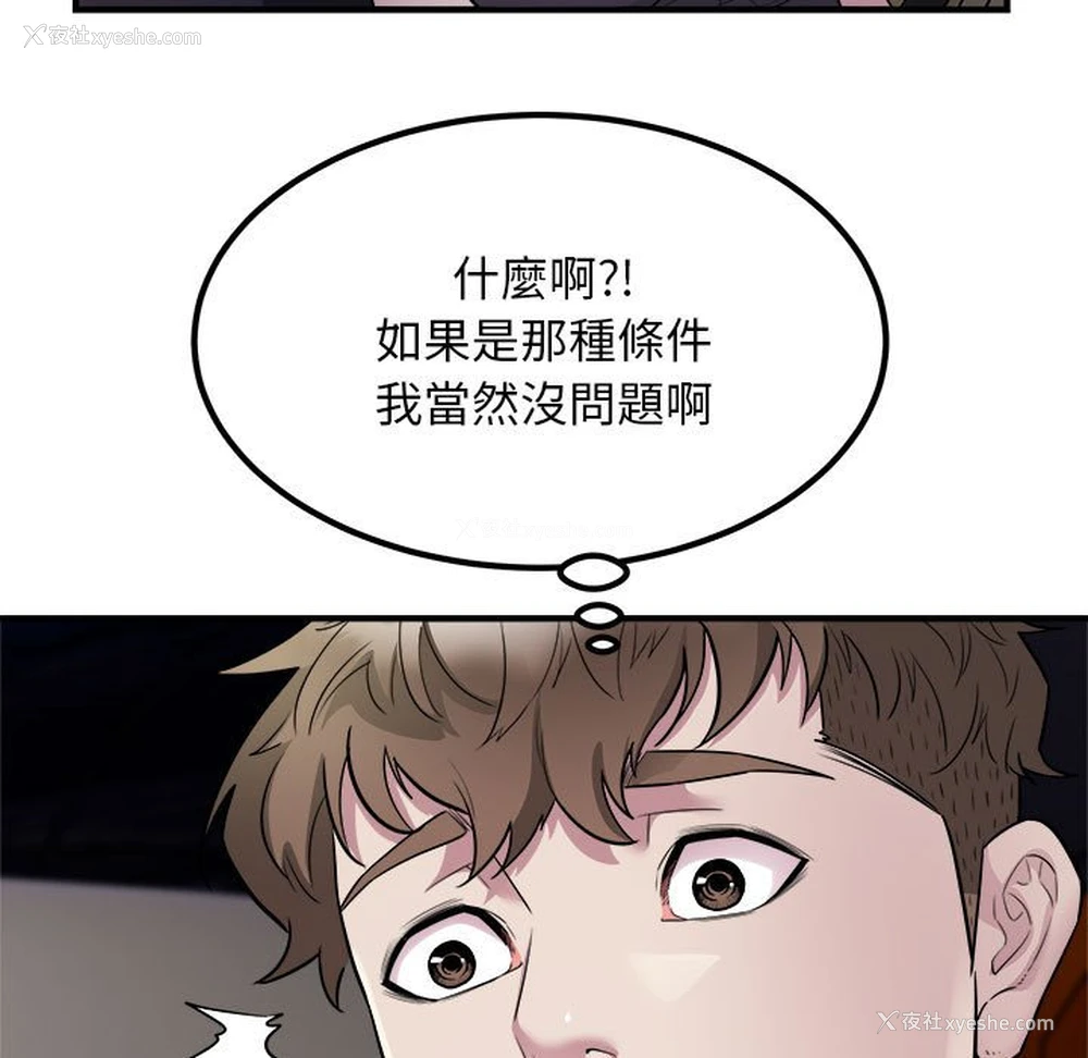 9P - 好运出租车