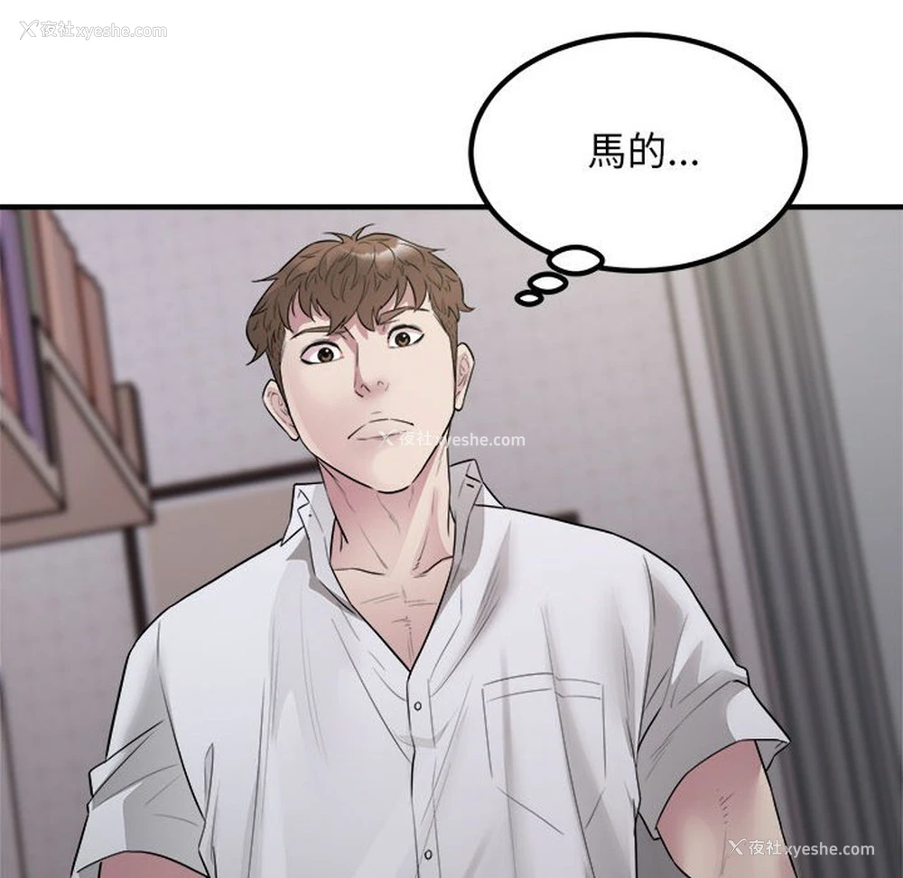 102P - 好运出租车
