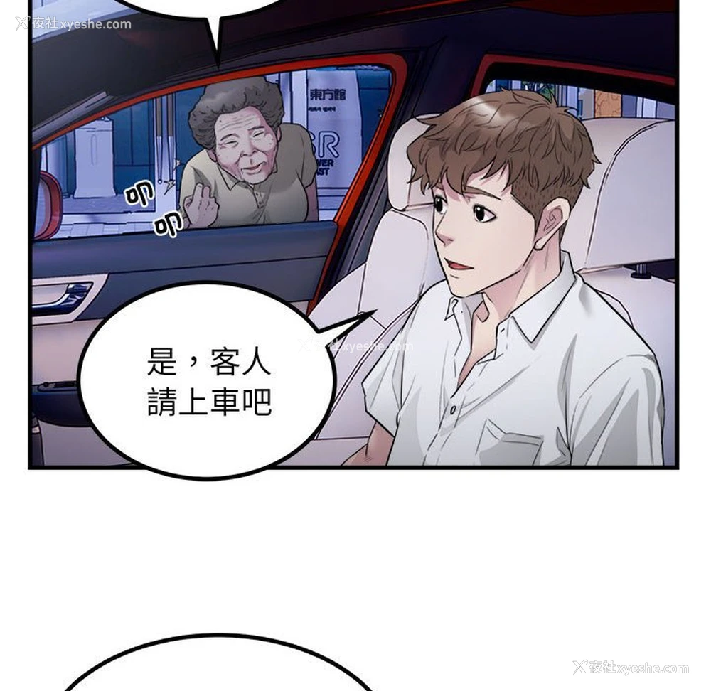 22P - 好运出租车
